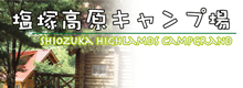 shiozuka